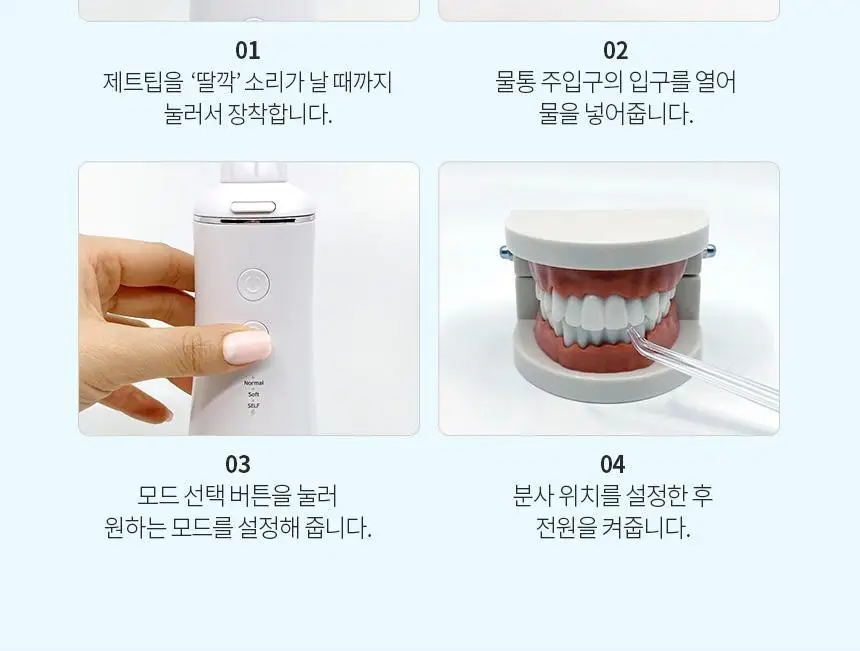 [리뷰이벤트] 알로코리아 덴픽션 휴대용 무선 구강세정기 AWF1 상세페이지 40